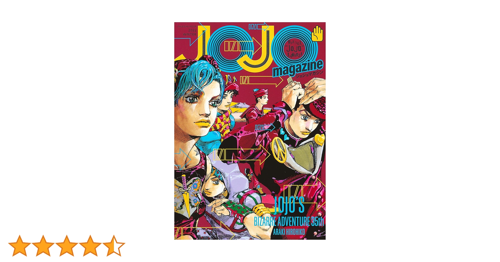 ジョジョマガジン2022WINTER　懸賞当選　クリアファイル２枚セット Amazon.co.jp: JOJO magazine 2022 WINTER 特製クリアファイル2
